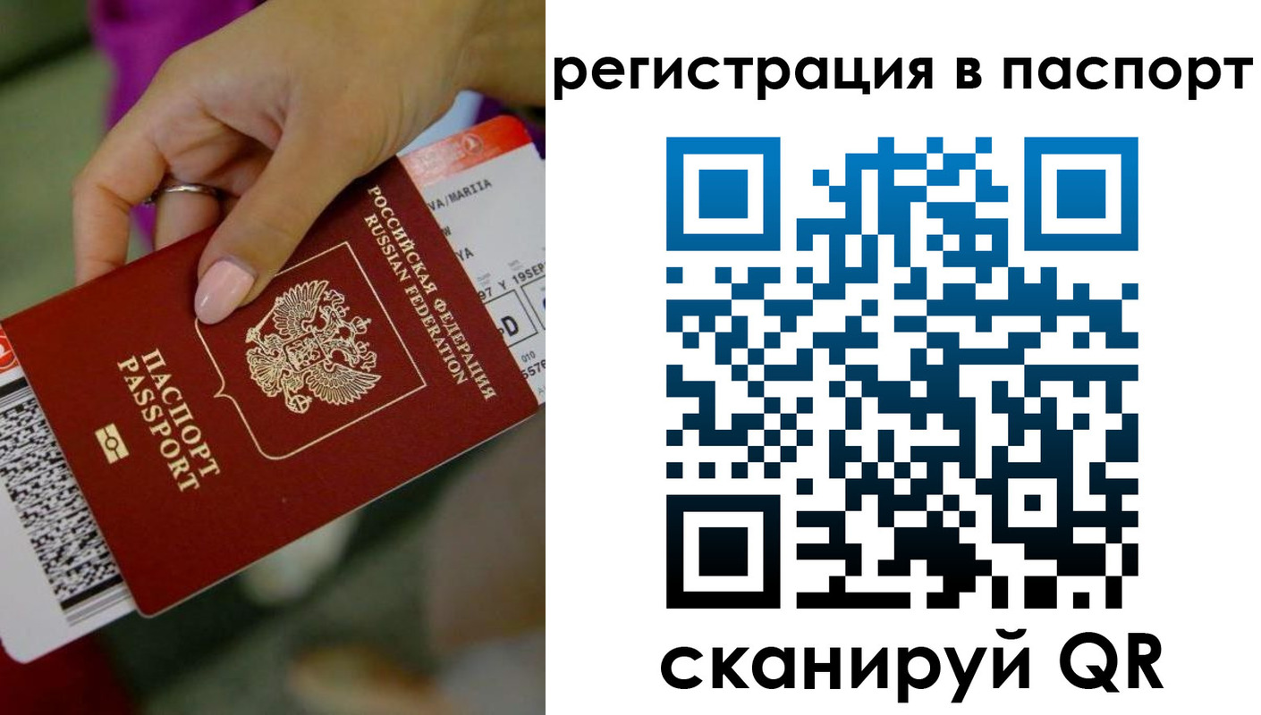 временная регистрация гарантия в Вуктыле