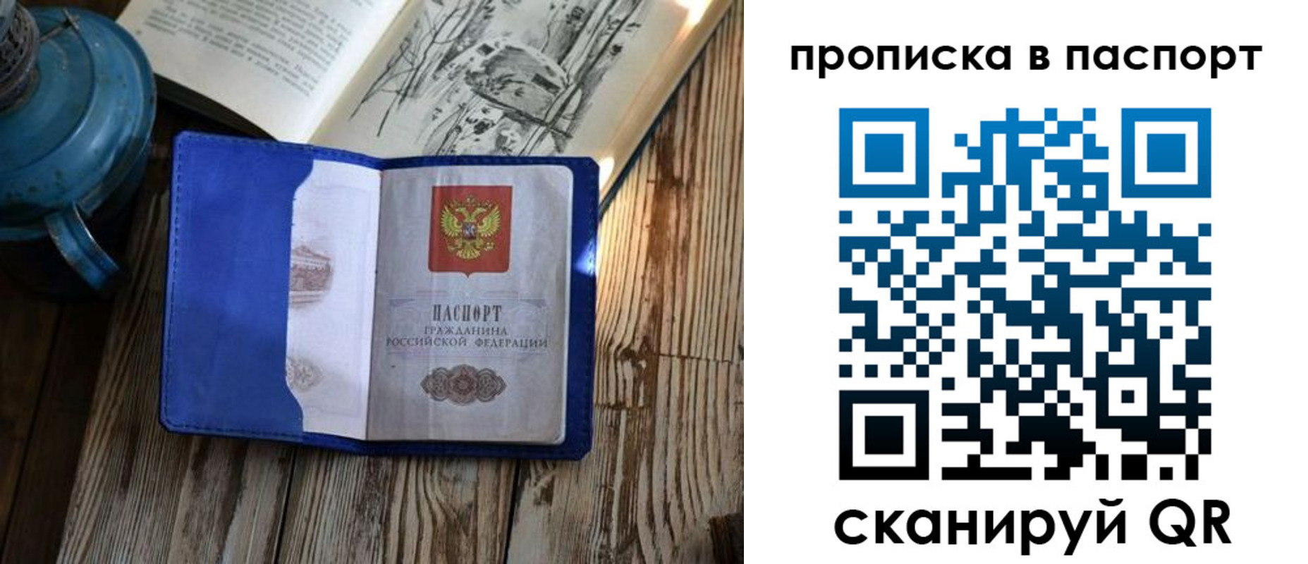 временная регистрация купить в Вуктыле