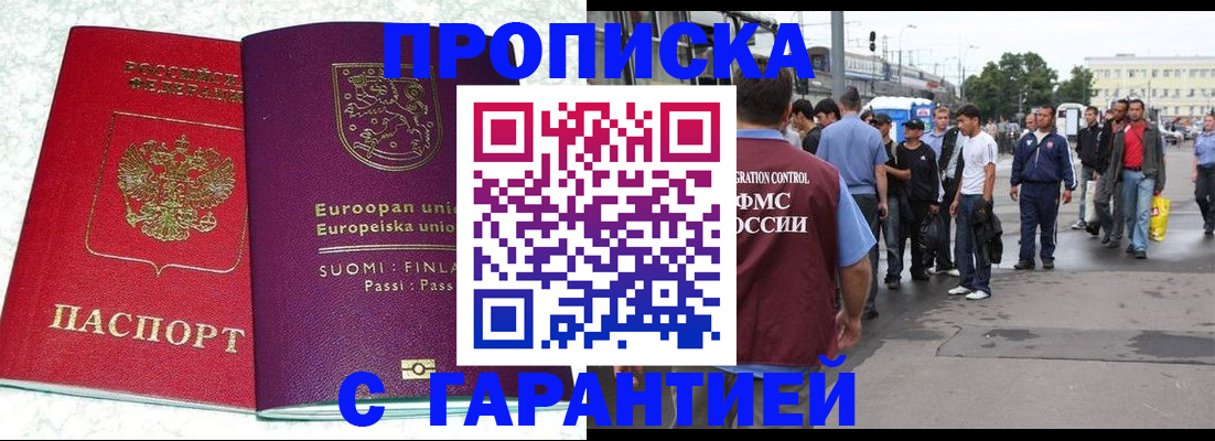 временная регистрация в Вуктыле