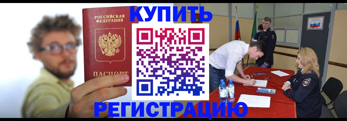 прописка штамп в Вуктыле