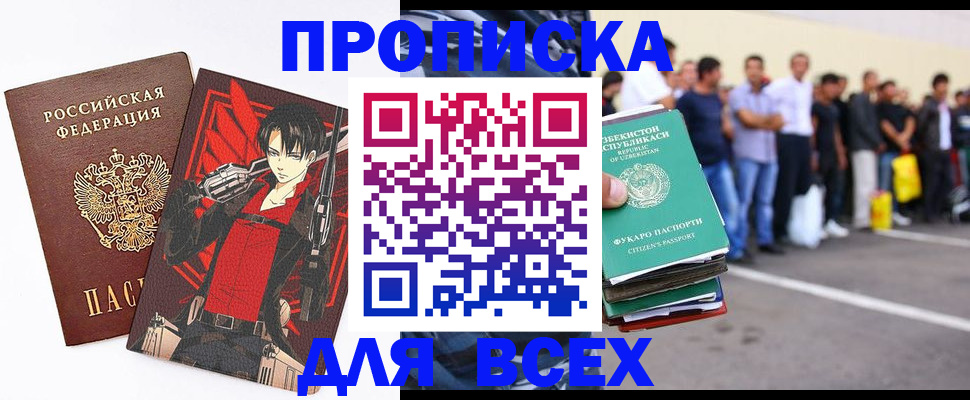 временная регистрация недорого в Вуктыле