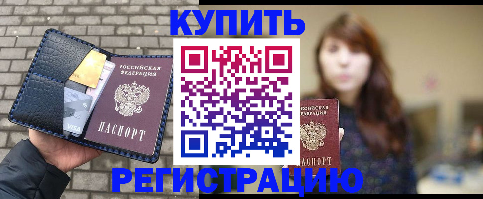 регистрация для дет. сада в Вуктыле
