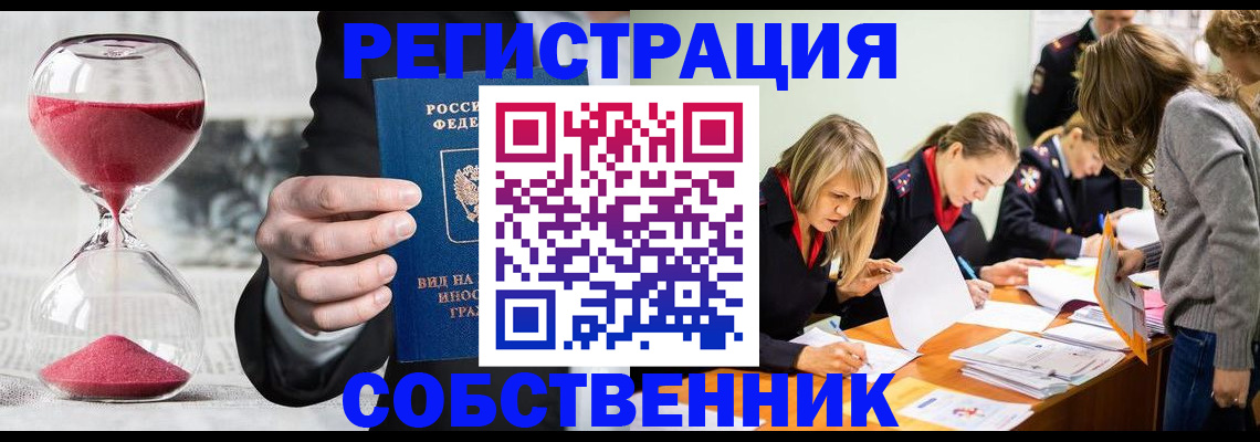 прописка для военкомата в Вуктыле