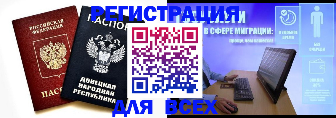 прописка для школы в Вуктыле